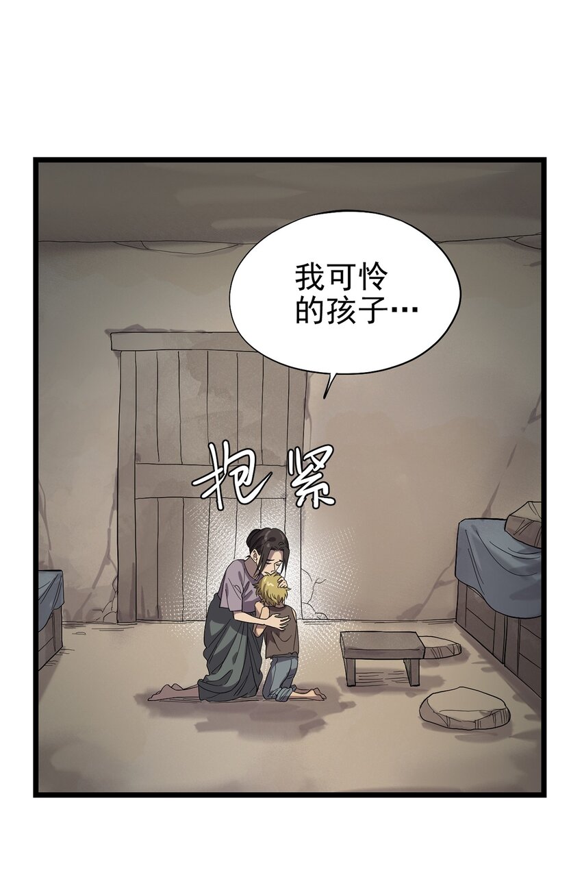 031 记忆中的贫民窟-第35话