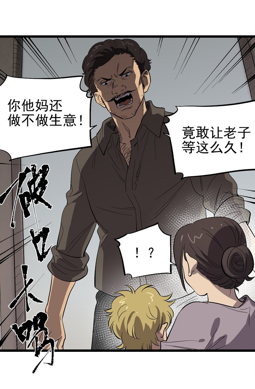 031 记忆中的贫民窟-第35话