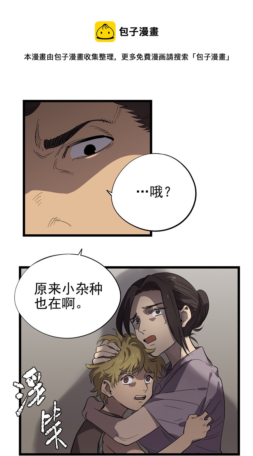 031 记忆中的贫民窟-第35话