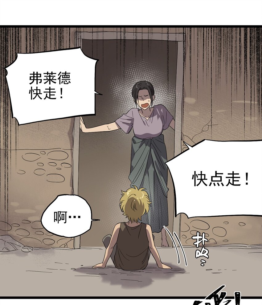 031 记忆中的贫民窟-第35话
