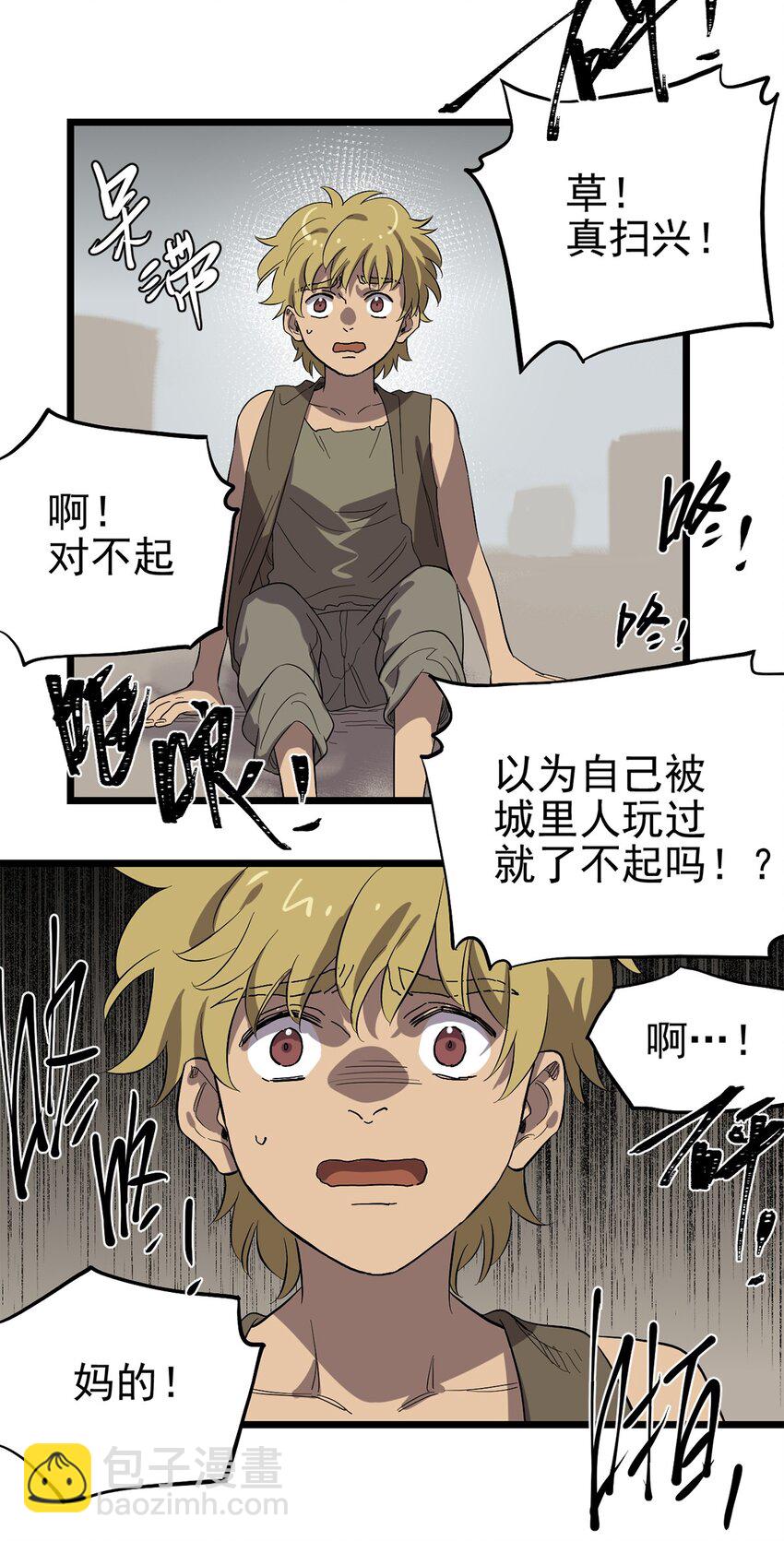 031 记忆中的贫民窟-第35话