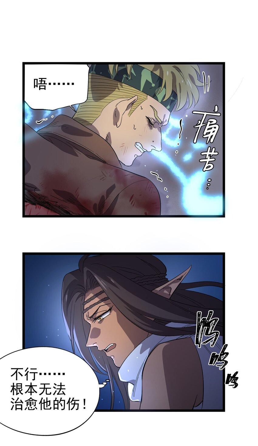 031 记忆中的贫民窟-第35话