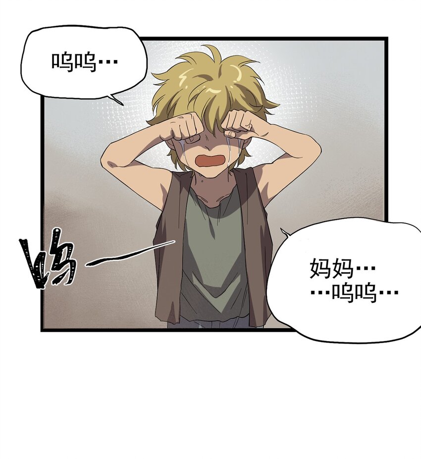 031 记忆中的贫民窟-第35话