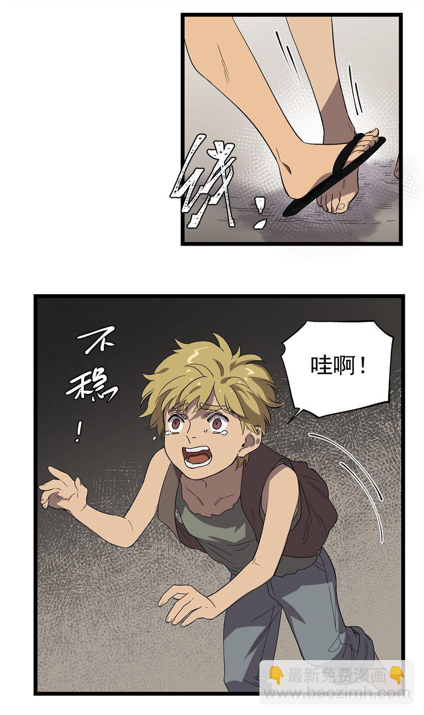 031 记忆中的贫民窟-第35话