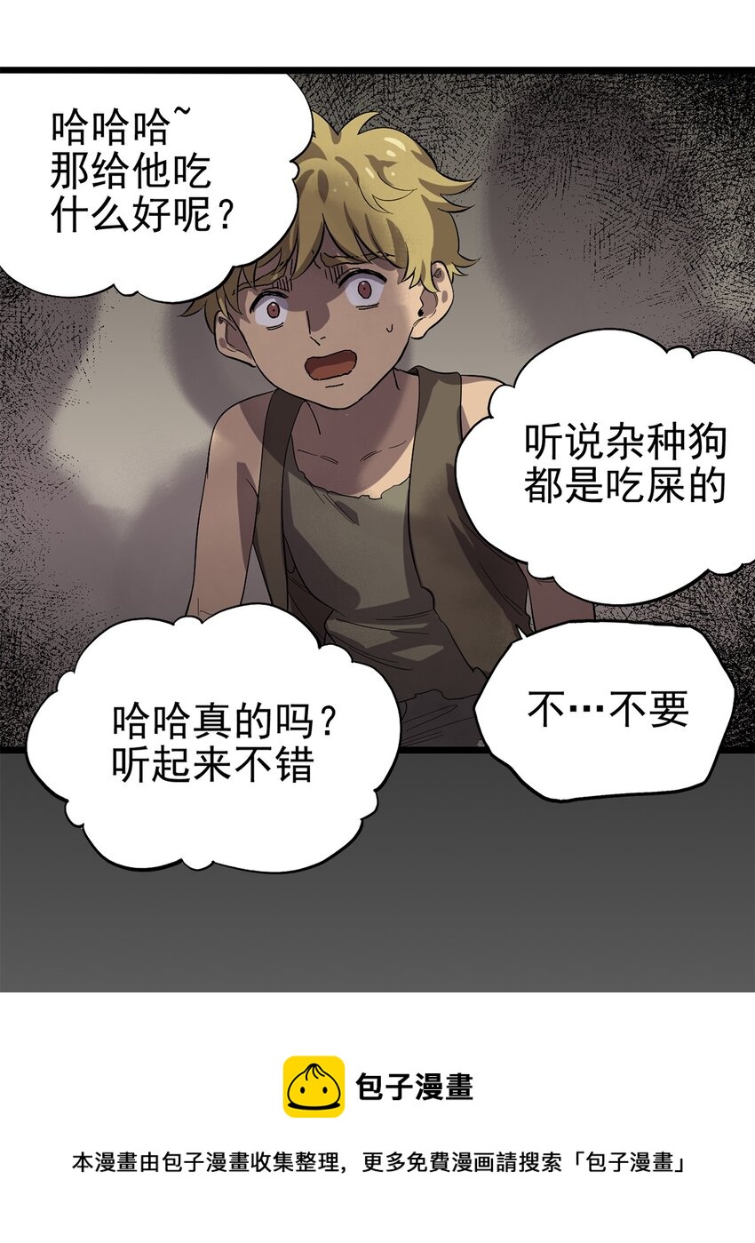 031 记忆中的贫民窟-第35话