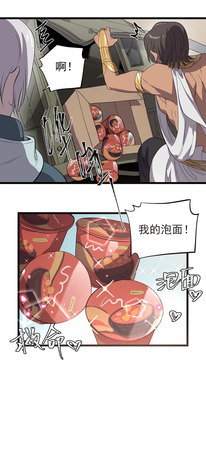 033 东之遗迹（上）-第37话