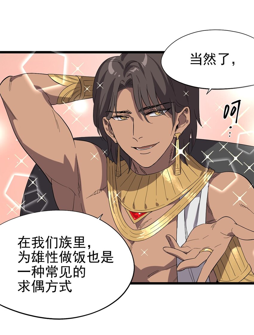 033 东之遗迹（上）-第37话