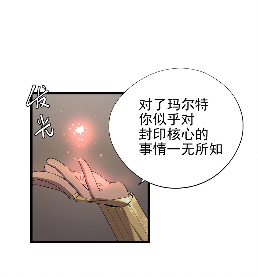 033 东之遗迹（上）-第37话