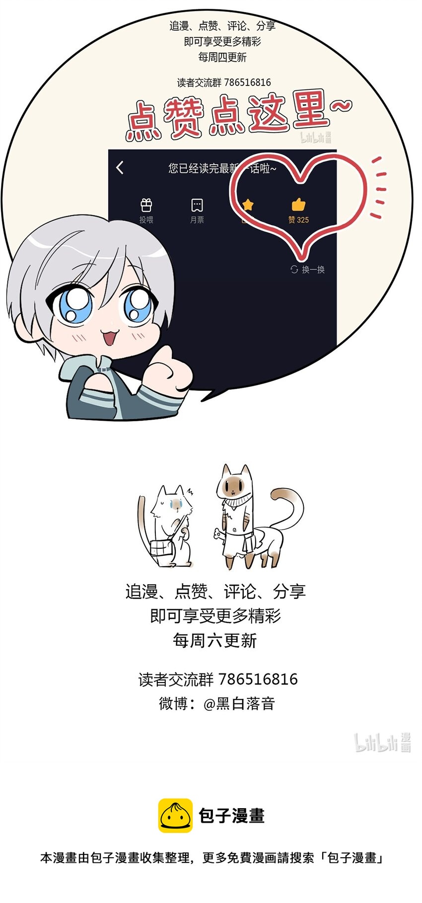 033 东之遗迹（上）-第37话