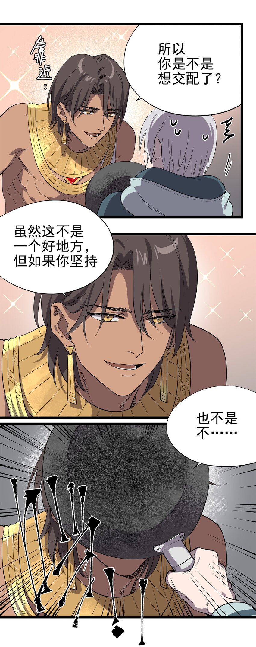 033 东之遗迹（上）-第37话