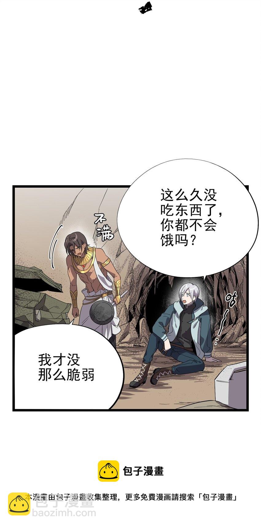 033 东之遗迹（上）-第37话