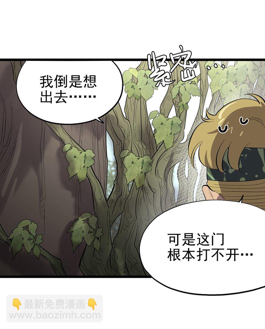 040 人马村落-第45话