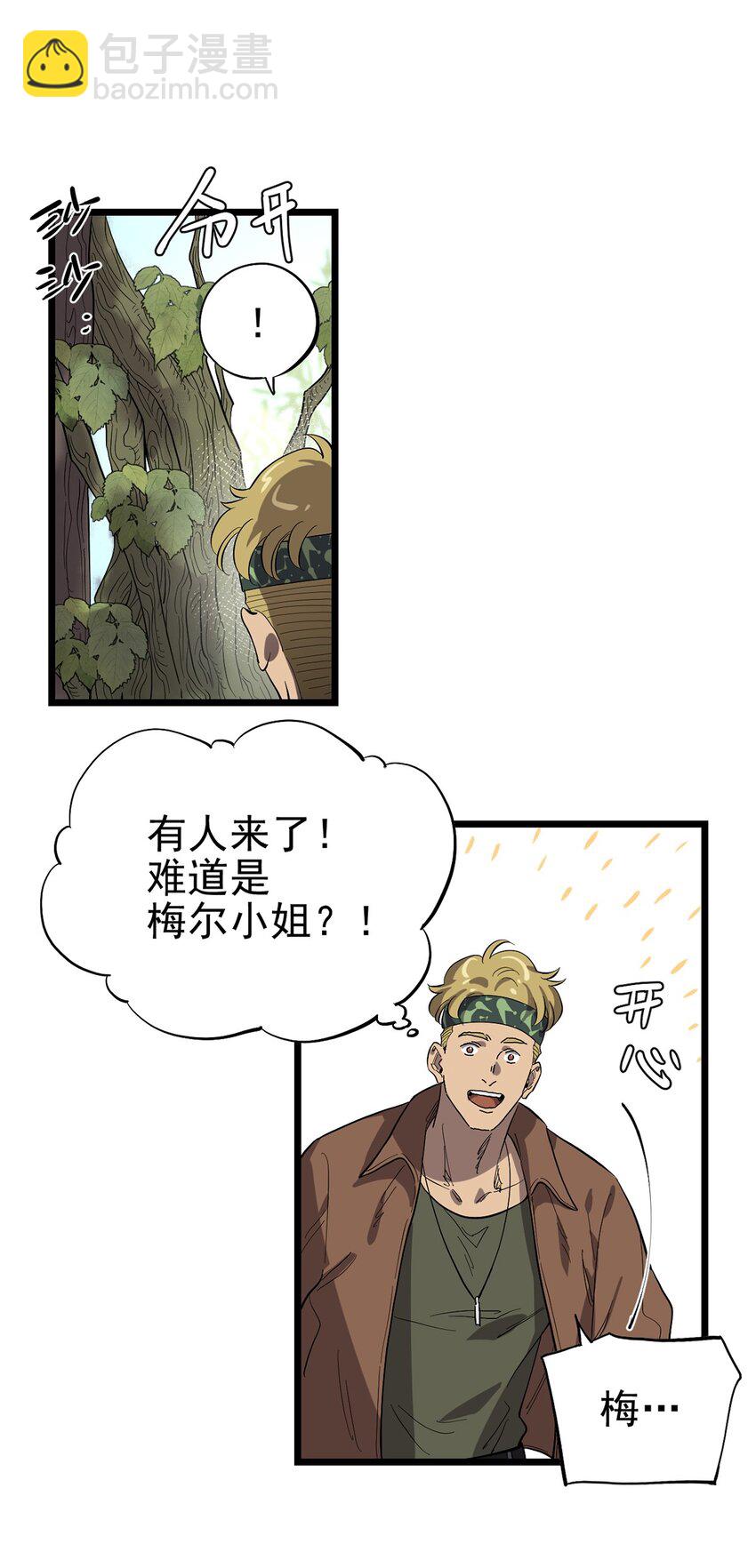040 人马村落-第45话