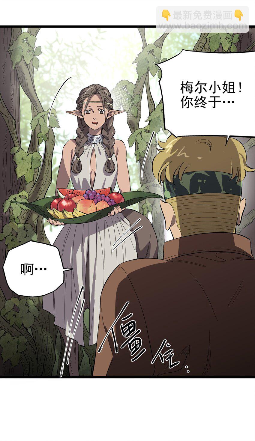 040 人马村落-第45话
