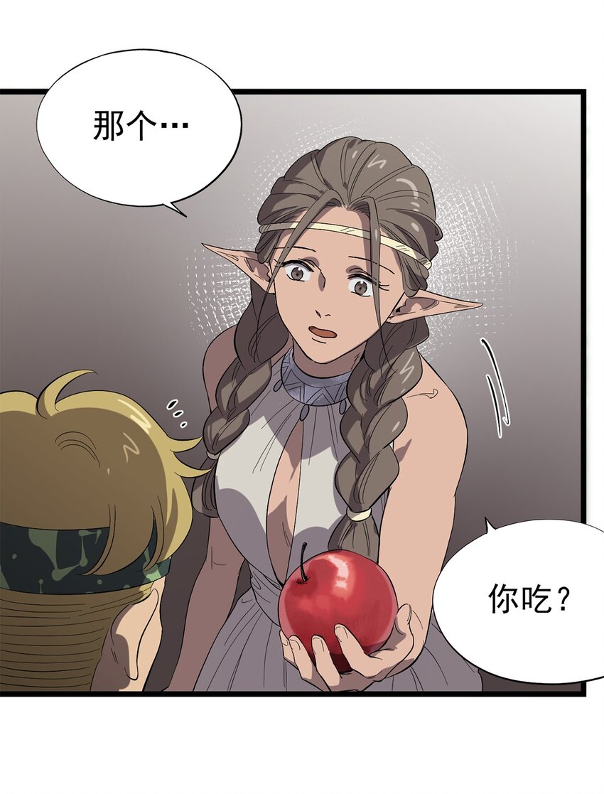 040 人马村落-第45话