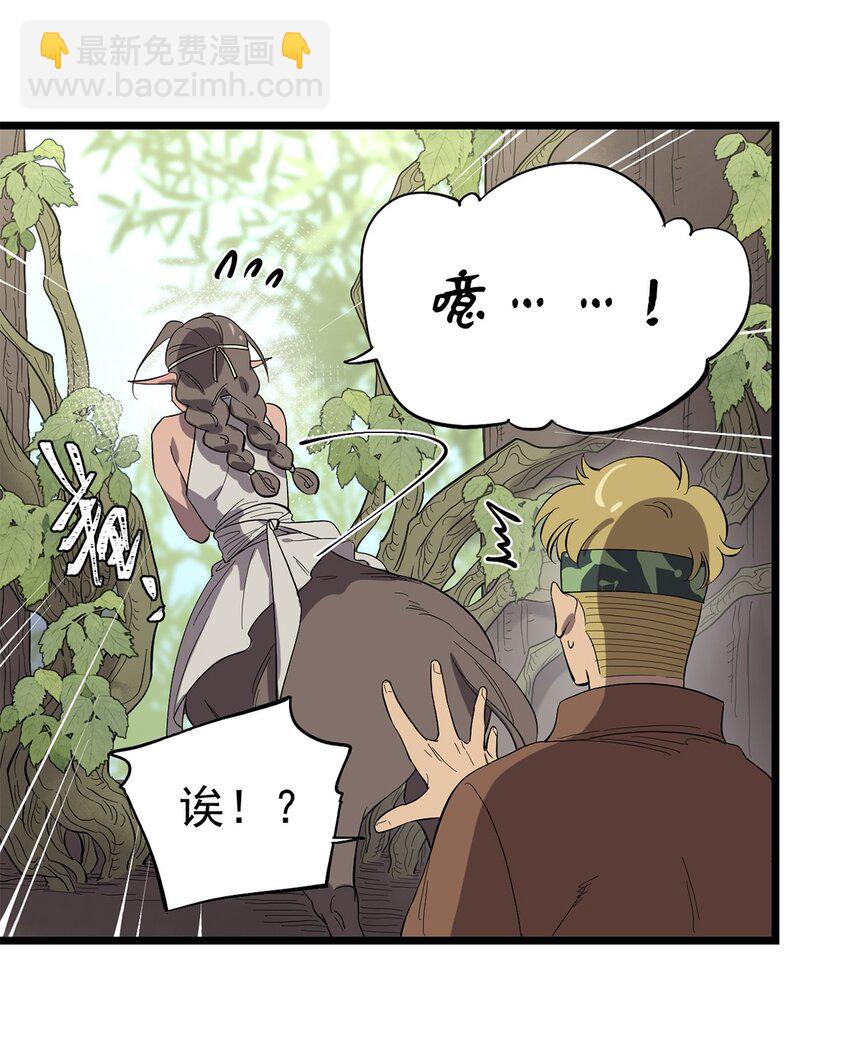040 人马村落-第45话