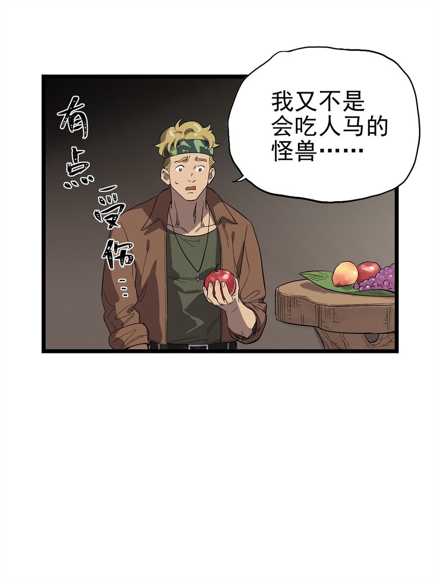 040 人马村落-第45话