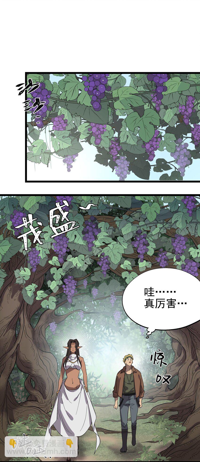 040 人马村落-第45话