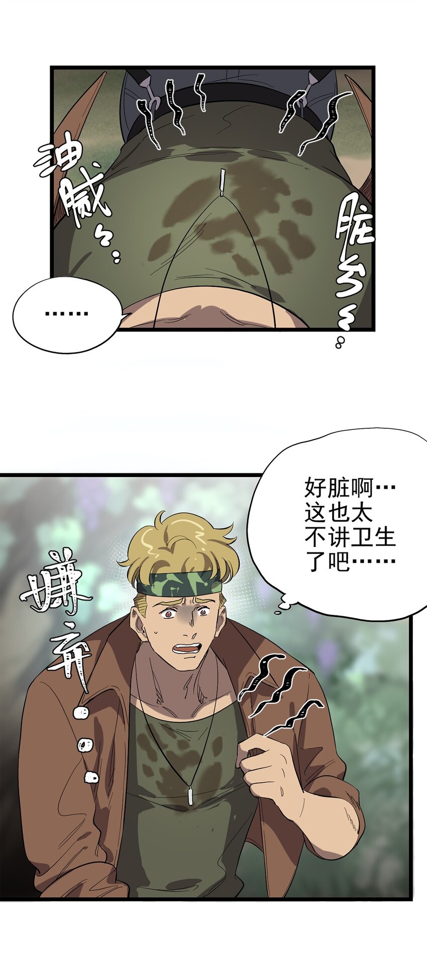 040 人马村落-第45话