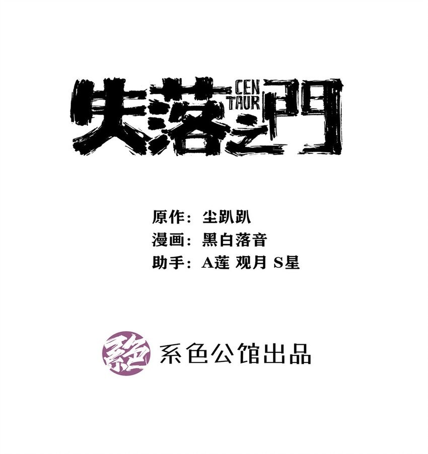 035 封印核心-第39话