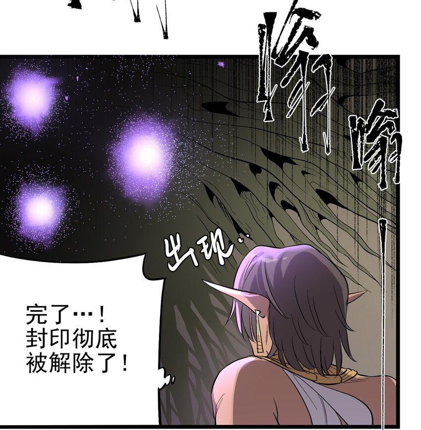 035 封印核心-第39话