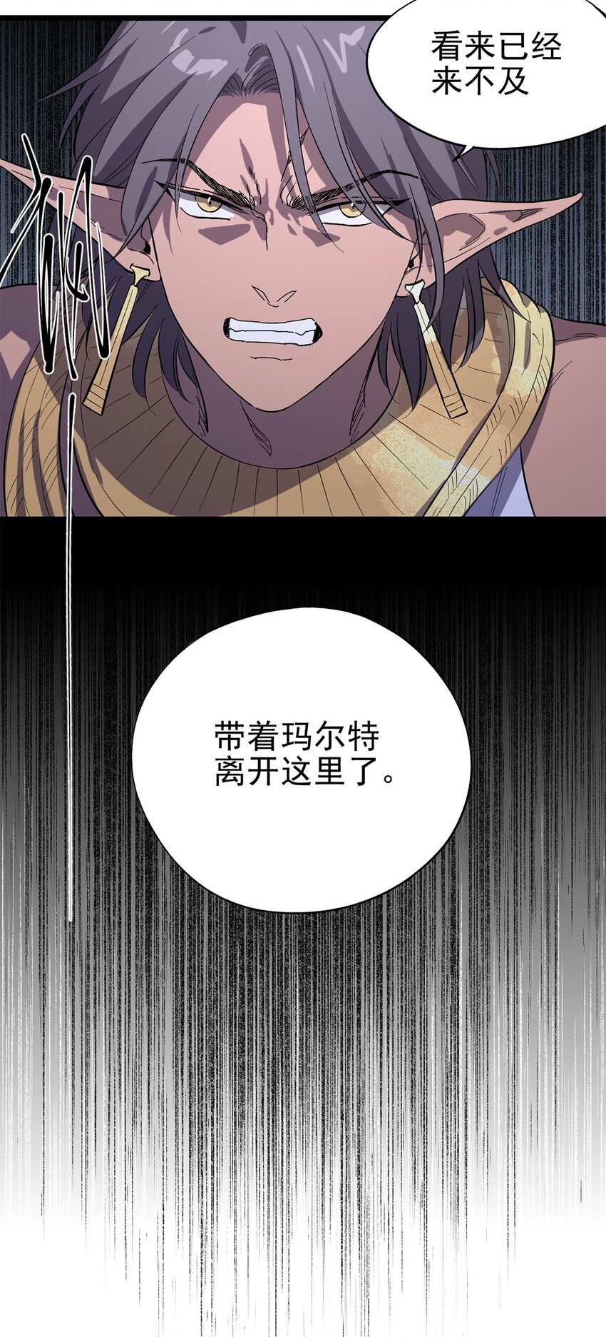 035 封印核心-第39话