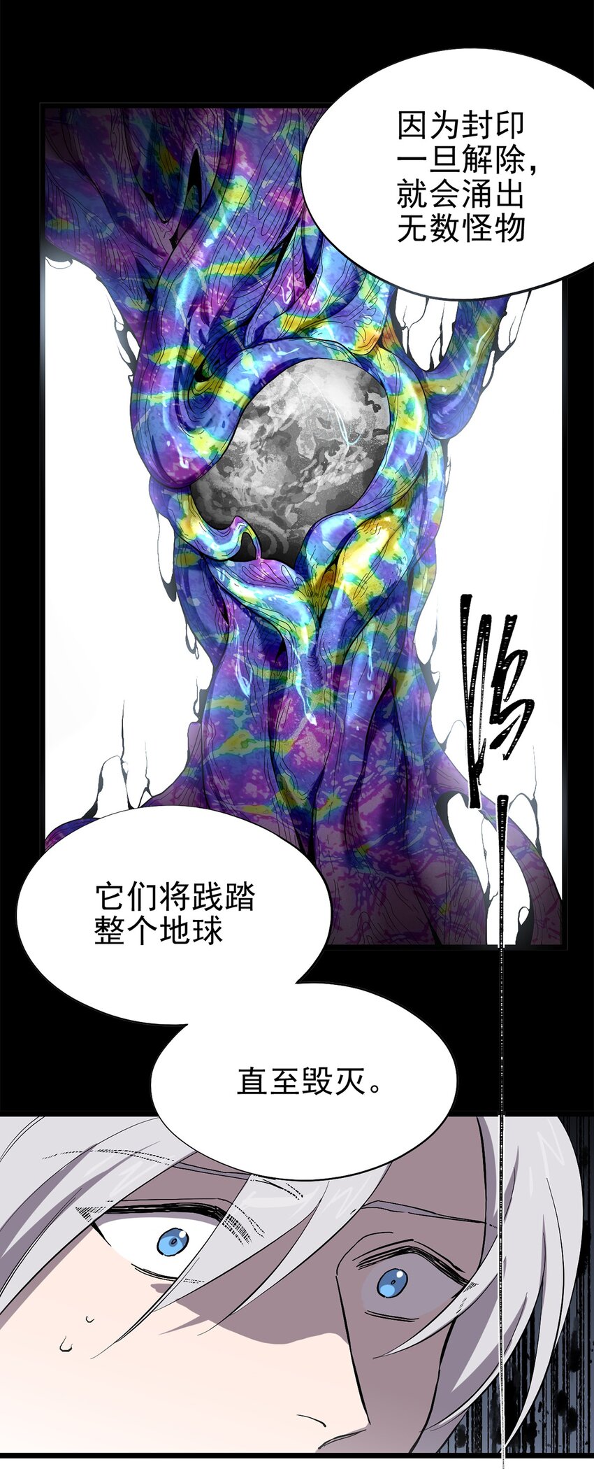 035 封印核心-第39话