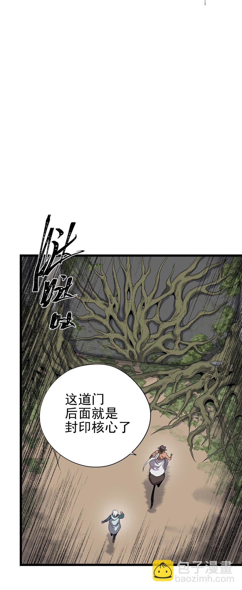 035 封印核心-第39话