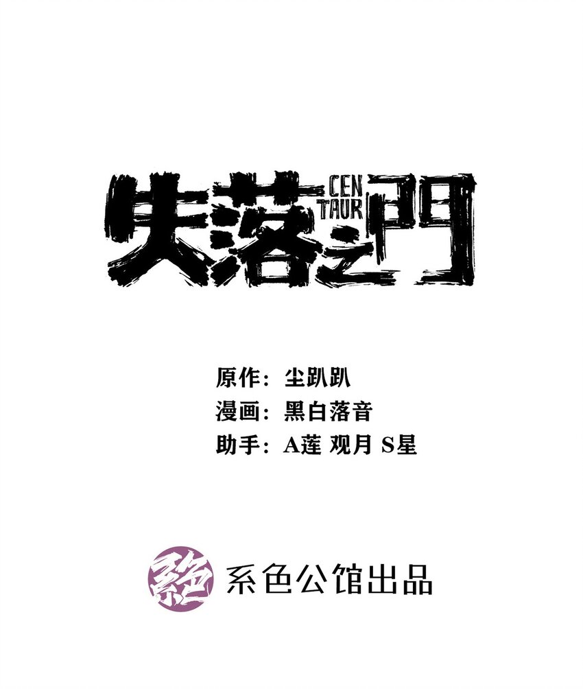 042 错乱与崩塌-第47话