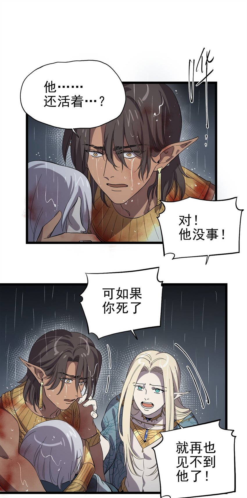 042 错乱与崩塌-第47话