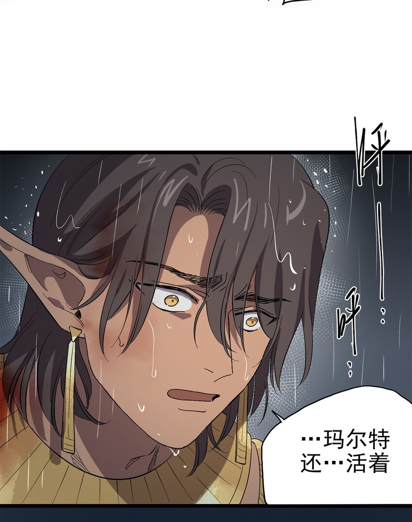 042 错乱与崩塌-第47话