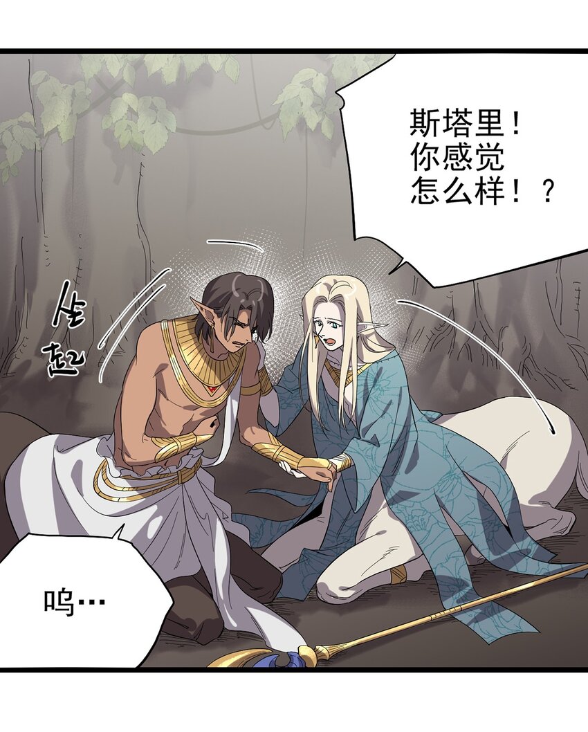 042 错乱与崩塌-第47话