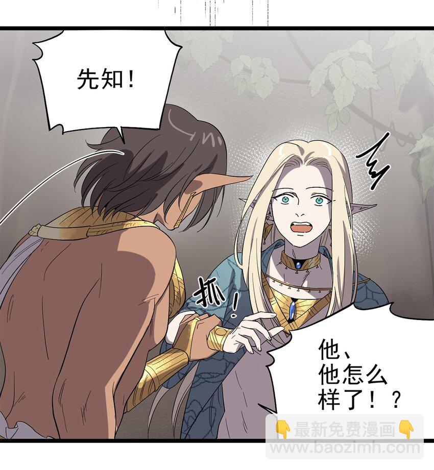 042 错乱与崩塌-第47话