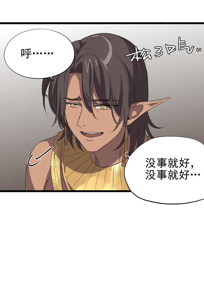 042 错乱与崩塌-第47话