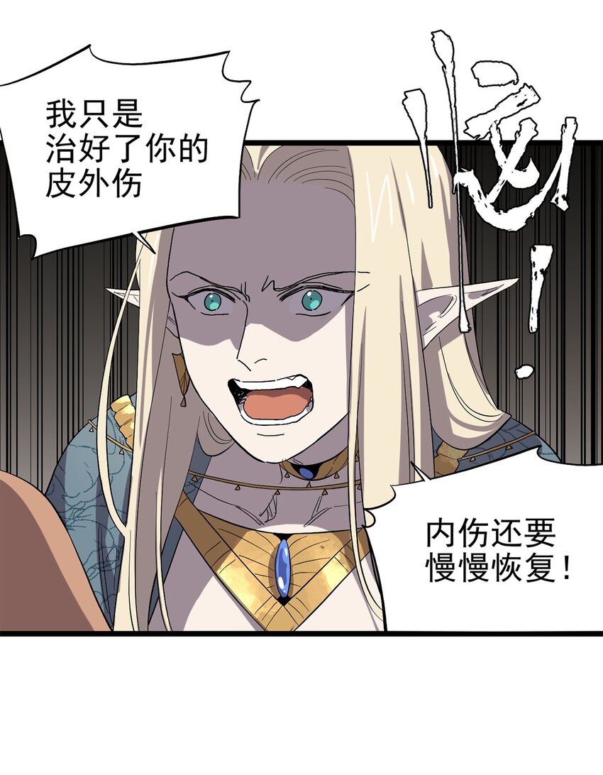 042 错乱与崩塌-第47话