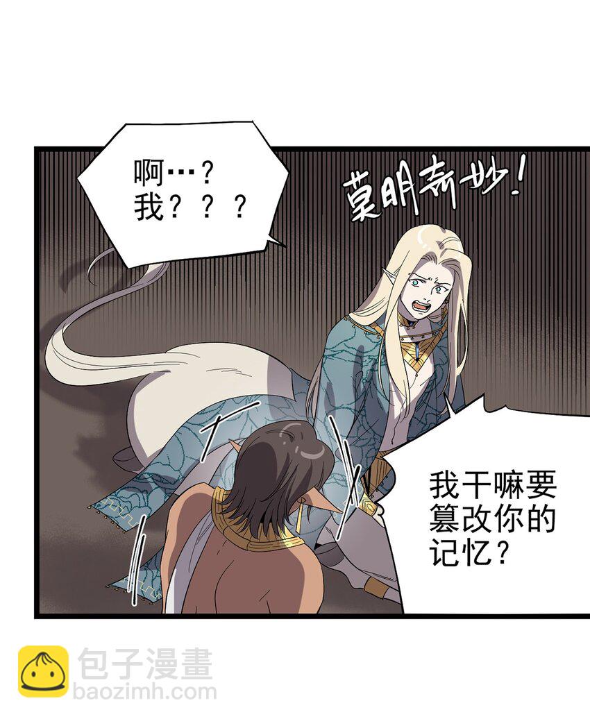 042 错乱与崩塌-第47话