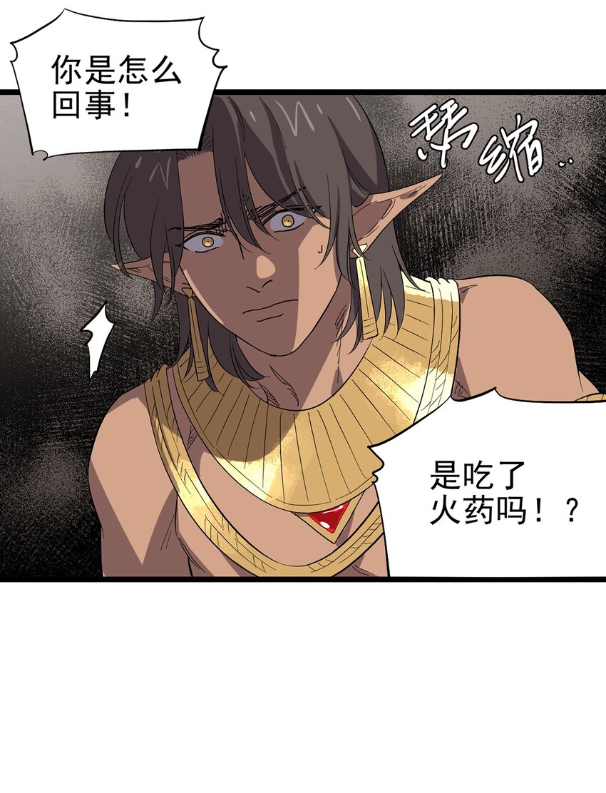 042 错乱与崩塌-第47话