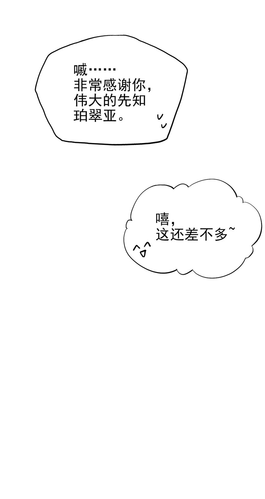 042 错乱与崩塌-第47话