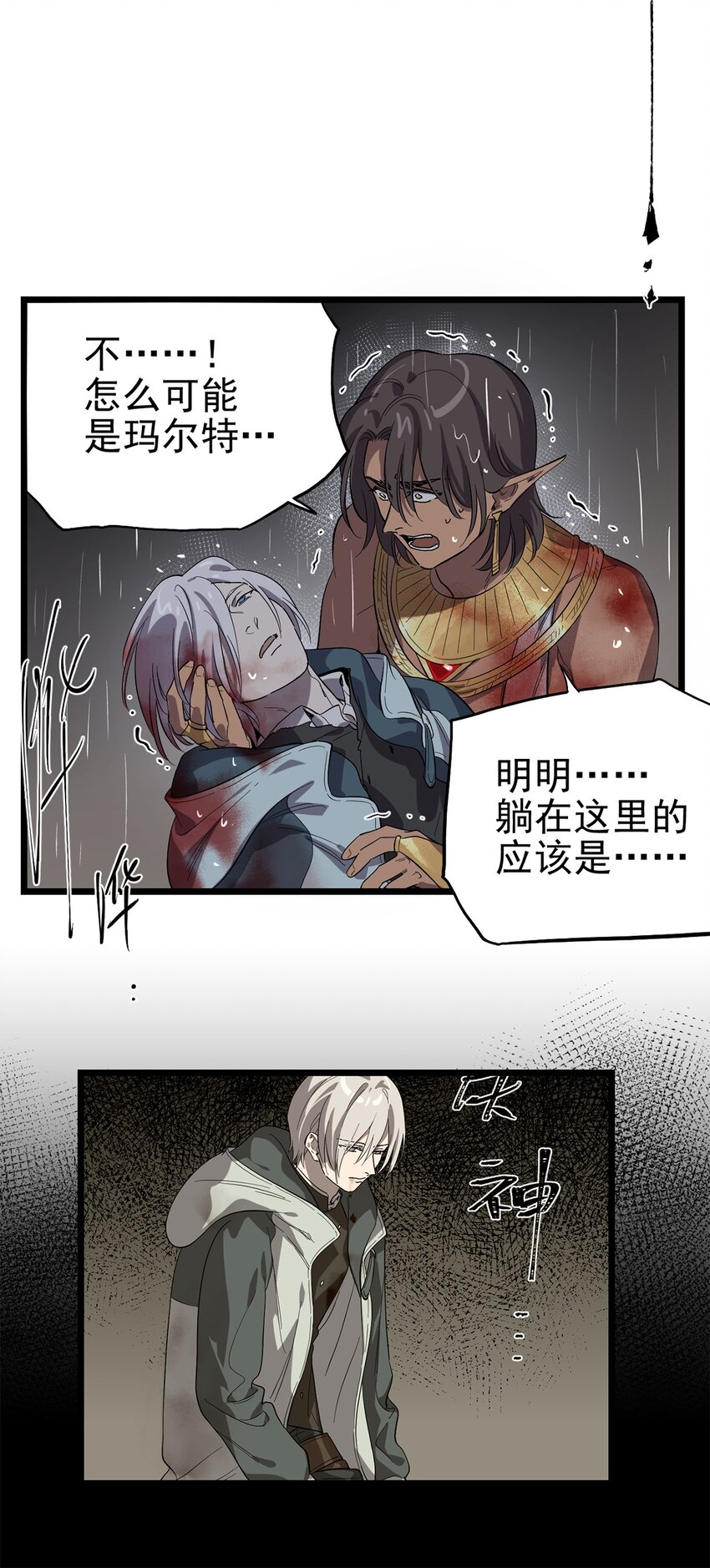042 错乱与崩塌-第47话