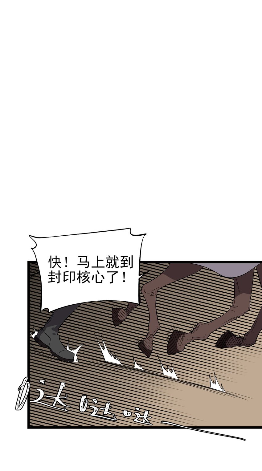 037 背叛之殇-第41话