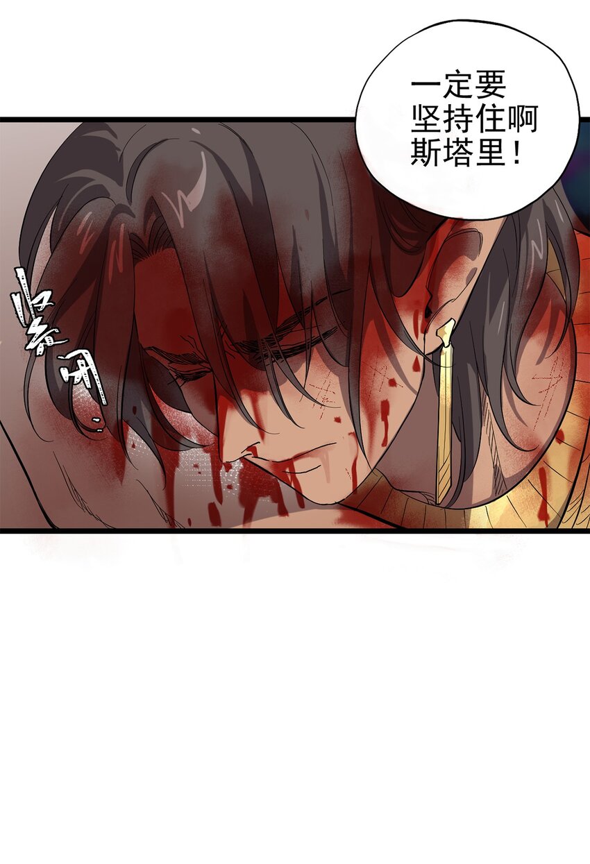 037 背叛之殇-第41话