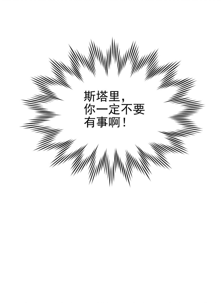 037 背叛之殇-第41话
