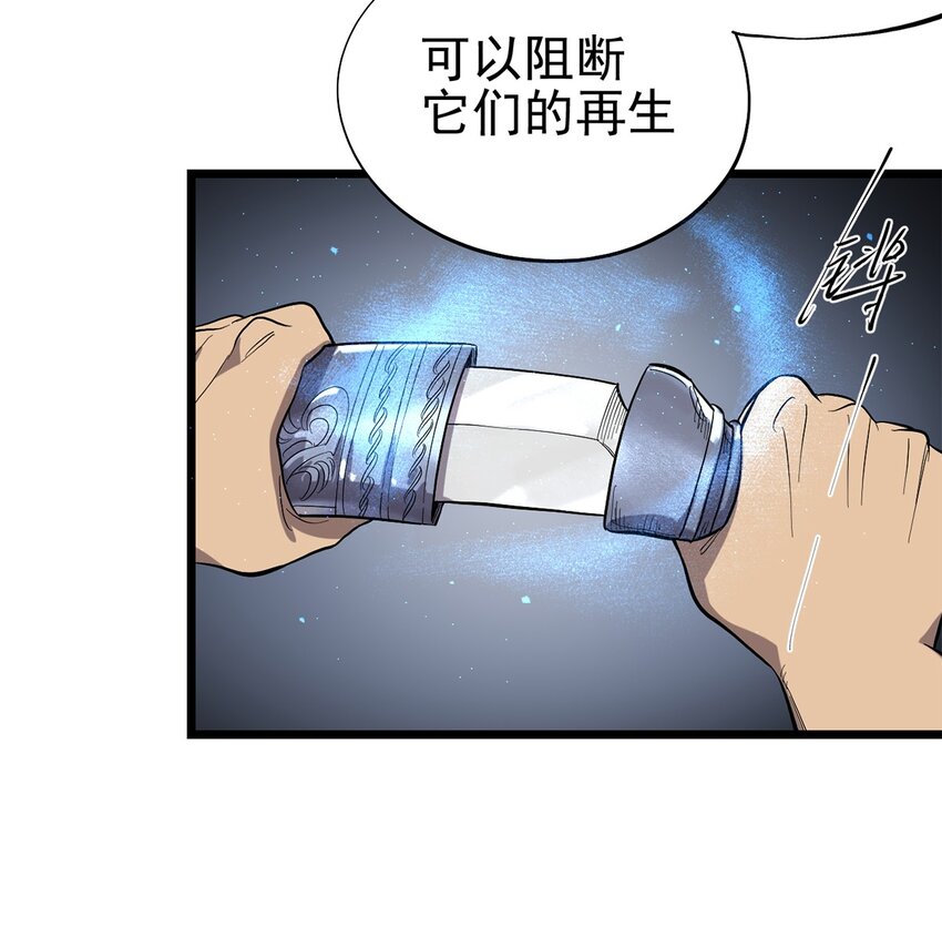 037 背叛之殇-第41话