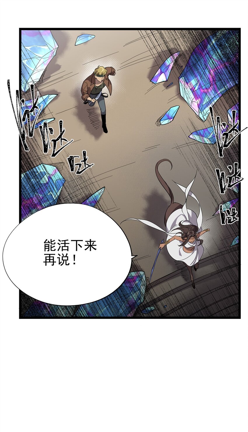 037 背叛之殇-第41话