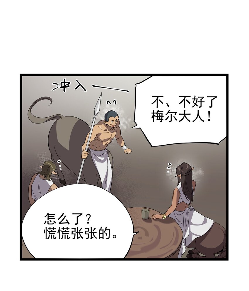 044 热情招待-第49话