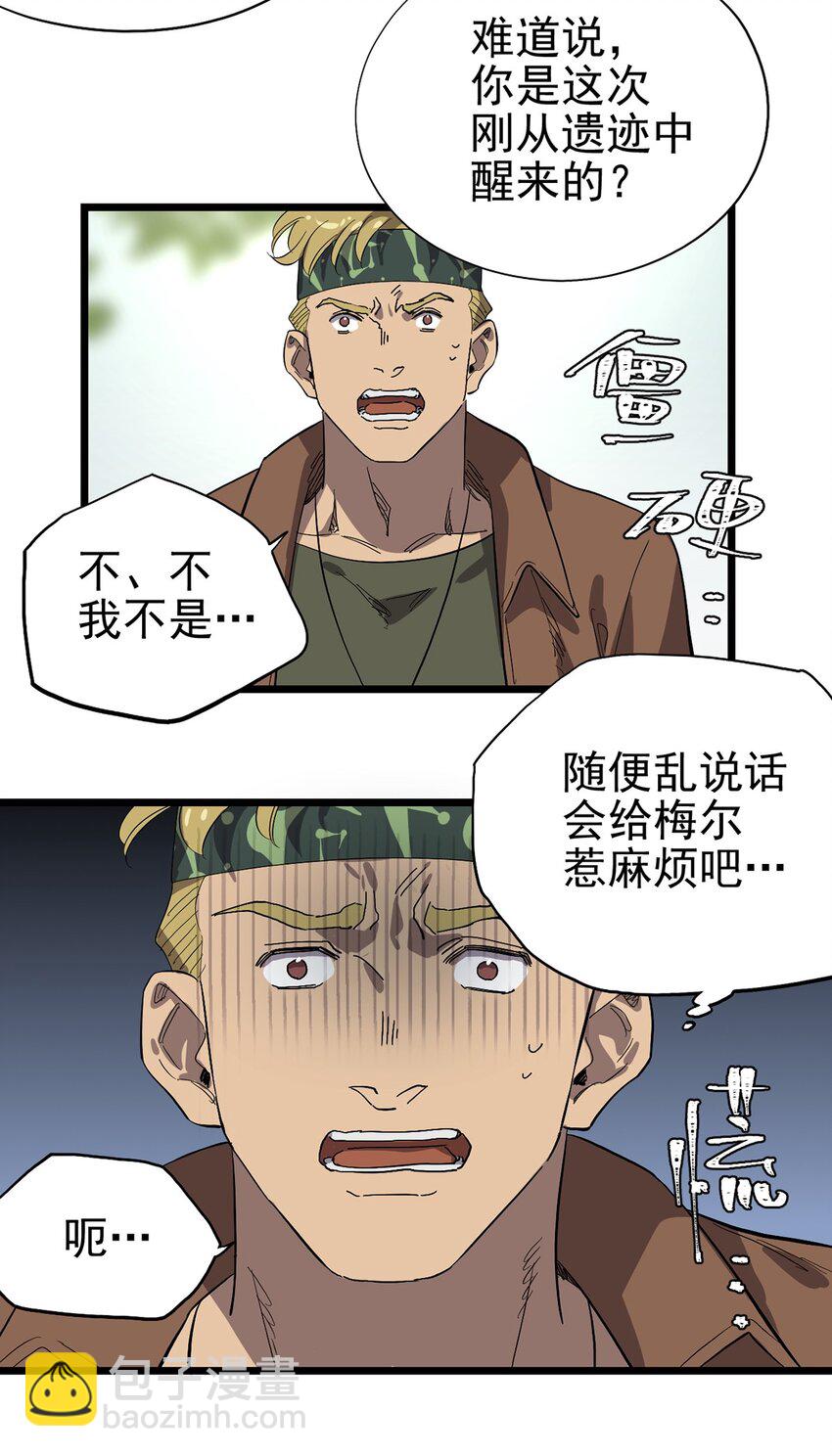 044 热情招待-第49话