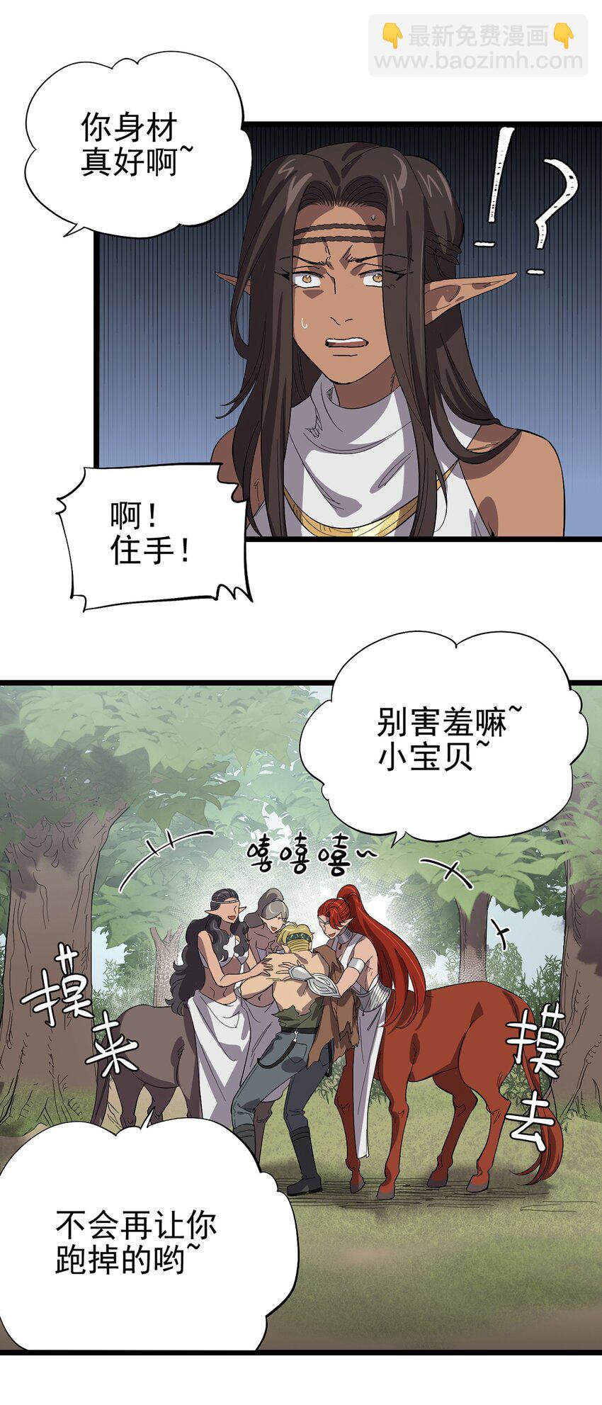 044 热情招待-第49话