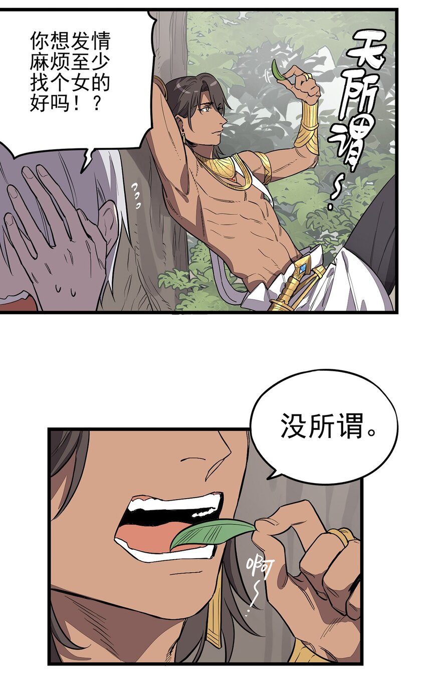 004 试图交流-第5话