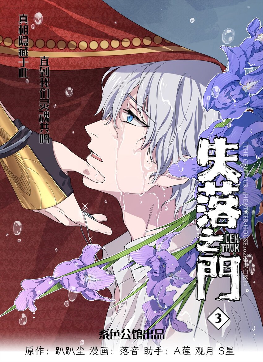 039 灵魂共鸣(1/2)-第43话