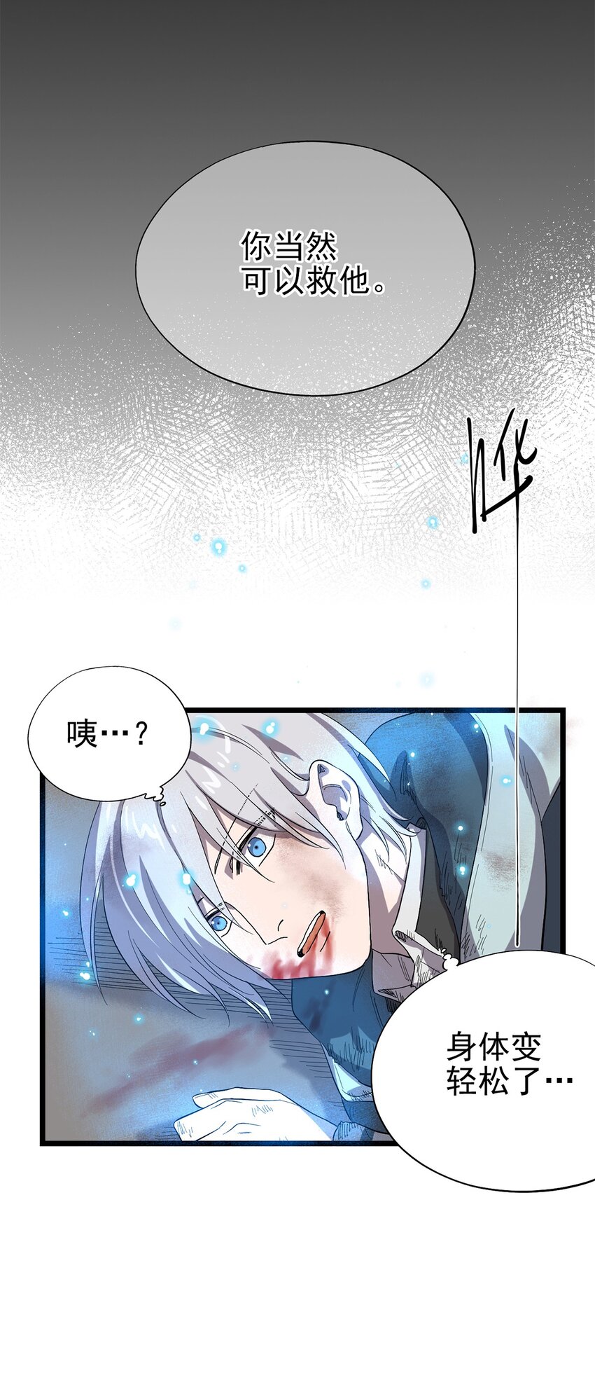 039 灵魂共鸣(1/2)-第43话
